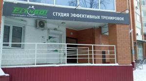 Фотография Fit-n-go 4