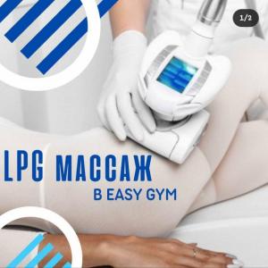 Фотография Easy gym 2
