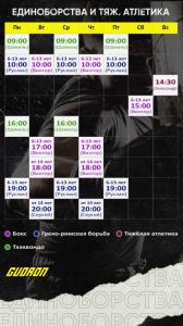 Фотография Crossfit gudron 5