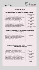 Фотография Structura Women 2