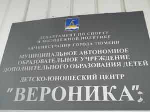 Фотография Вероника 4