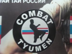 Фотография Combat Tyumen 2