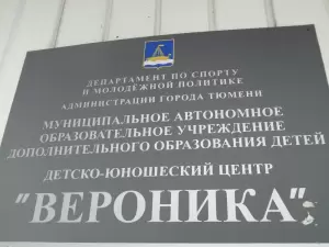 Фотография Вероника 4