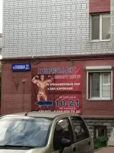 Фотография Геркулес 5